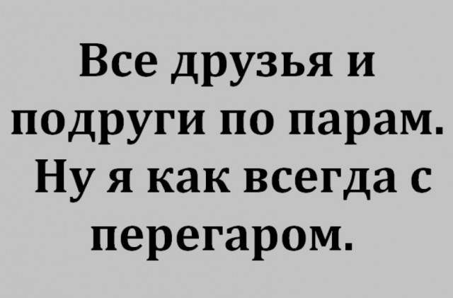 Традиционный алкопост в эту пятницу