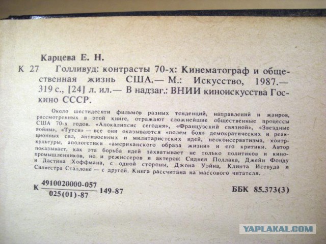 Великий Советский Союз – или что такое настоящая свобода
