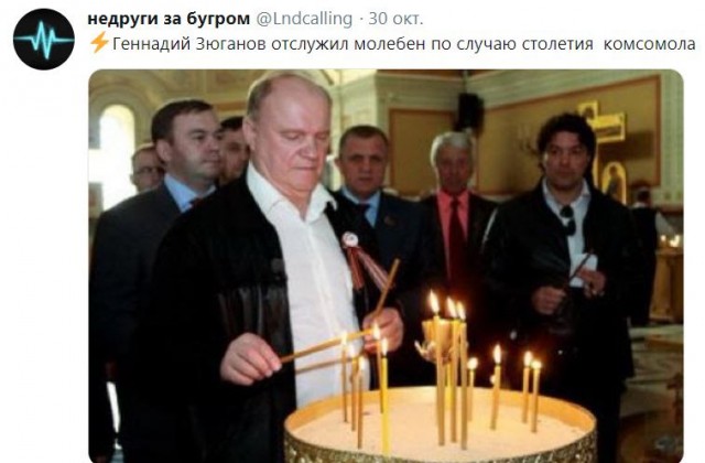 Куда делись настоящие коммунисты?