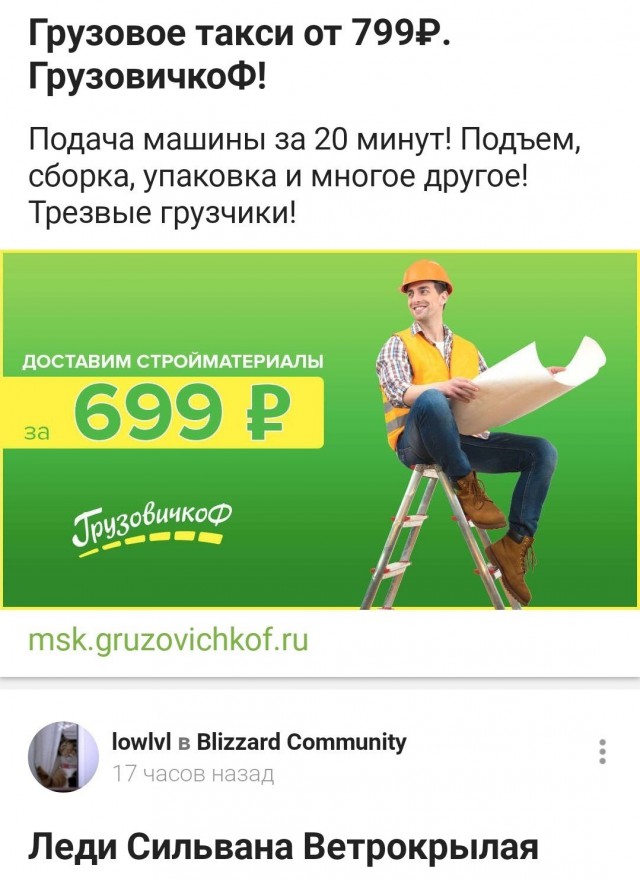 Как я в Грузовичкоф обратился