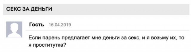 Интим за деньги: невыдуманные истории, в которых девушки делятся своим опытом