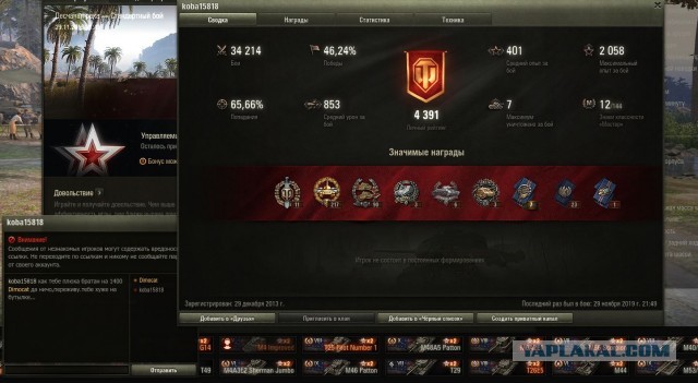 Wargaming 58