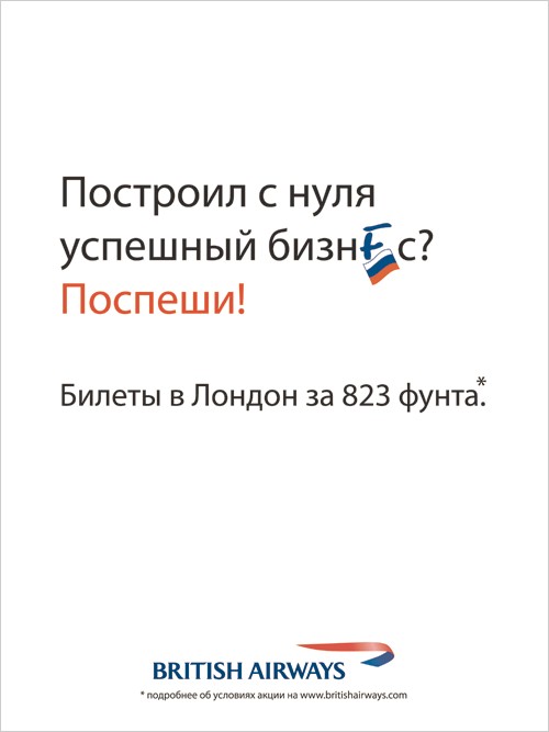 Скандальная реклама, продолжение (8 принтов)