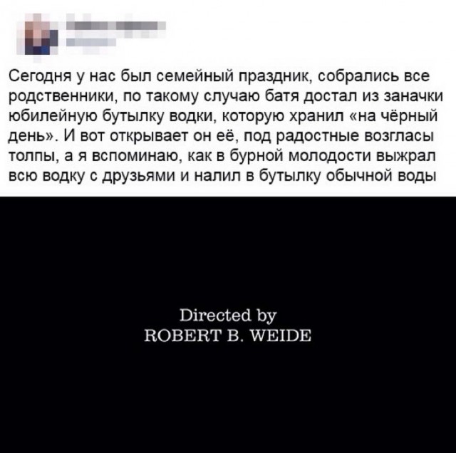 Не очень адекватный юмор