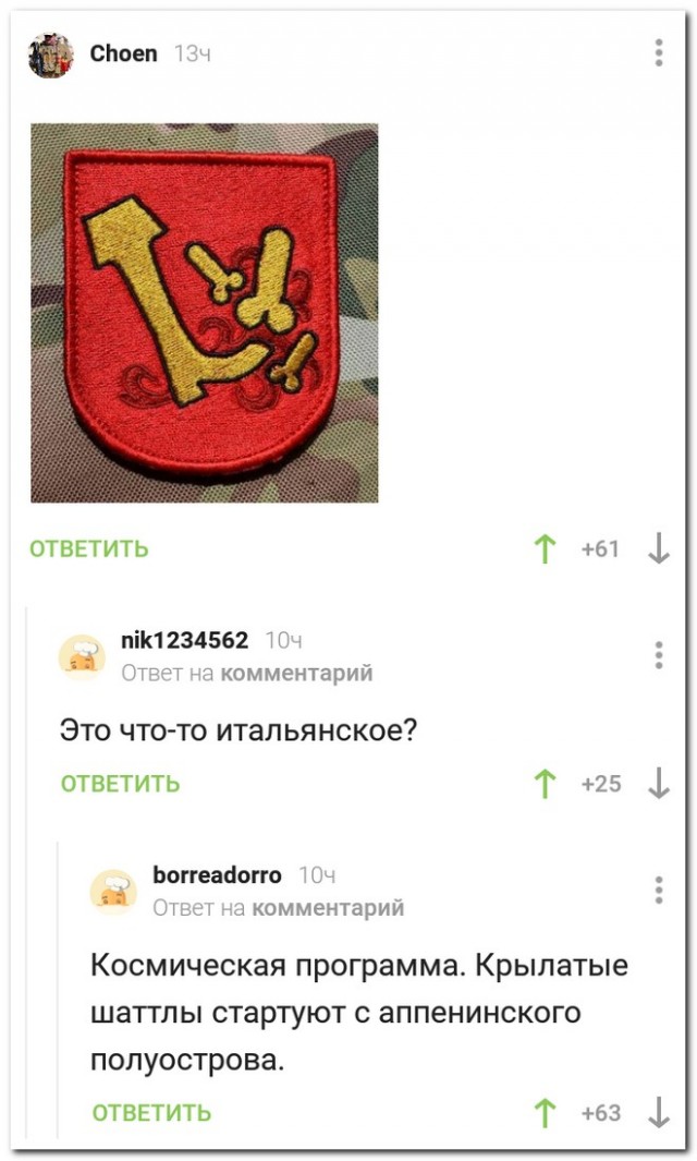 Комментарии к постам в разных группах, которые вызвали улыбку