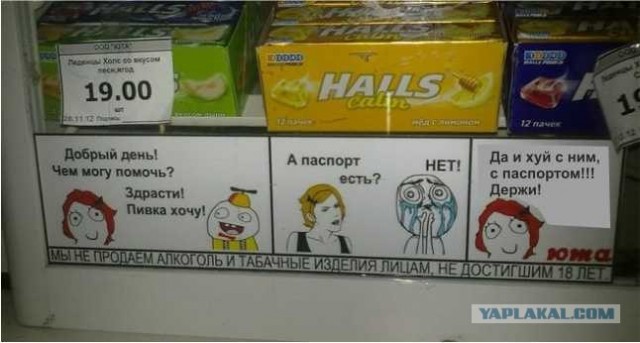 Алкоголь до 18 лет не продаем!