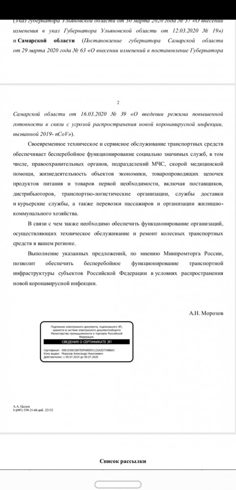 Автосервисы приготовились к массовым банкротствам