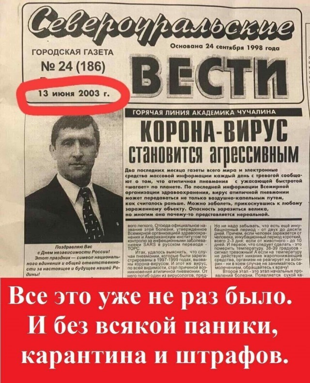 Почему у меня нет прямых знакомых, которые болеют коронавирусом?
