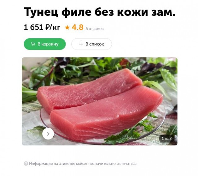 Кулинария: Камчатская семга на кедровой дощечке.