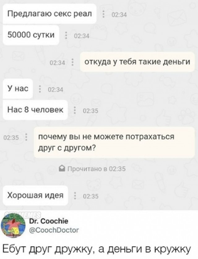 Картинки из рабочего чата 25.07