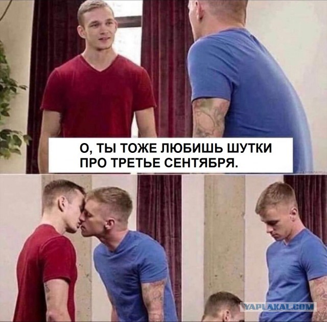 Юмор в картинках 03.09.20