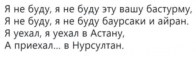 Москва-Астана