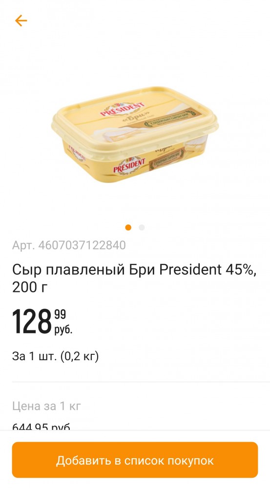 Немного о наценке российских производителей и магазинов....