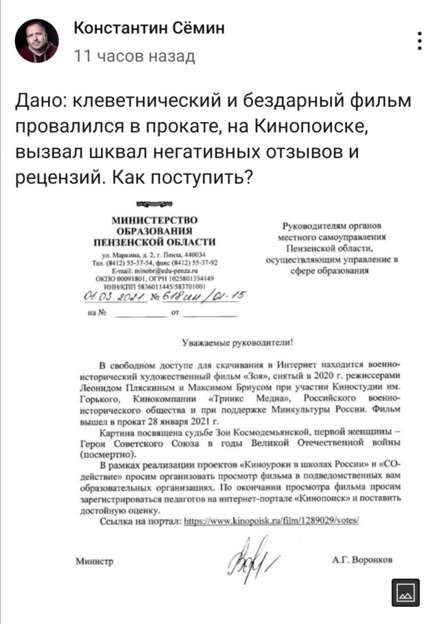 Однако не знал