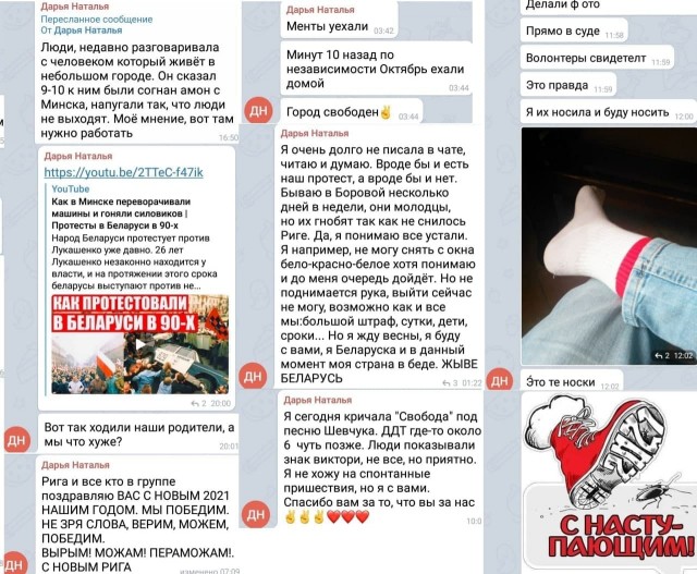 Оштрафовали за носки: минчанку задержали и оштрафовали за носки "не того цвета"