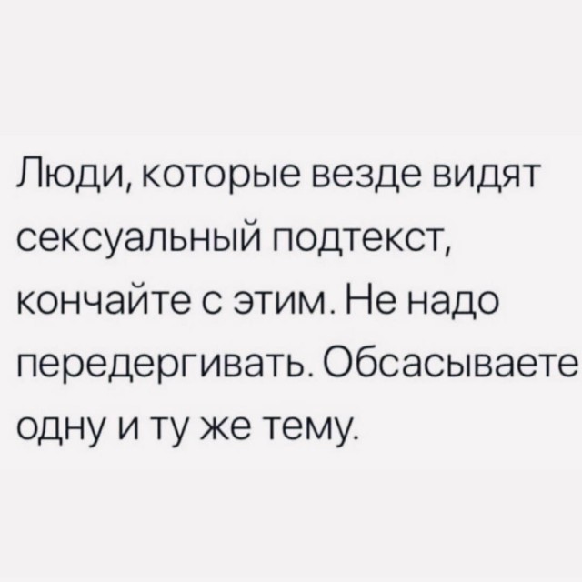 Забавные пошлости