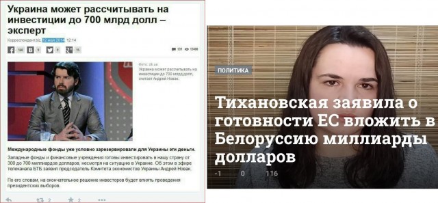 ЕС пообещал Белоруссии помощь на €3 млрд в случае смены власти