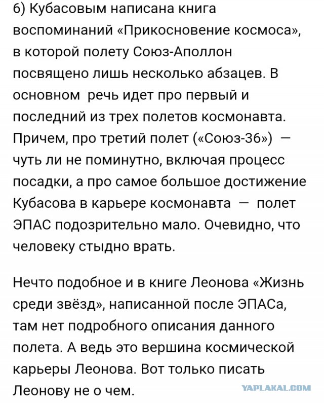 Почему «Хаббл» видит Плутон, но не видит «Аполлон»?