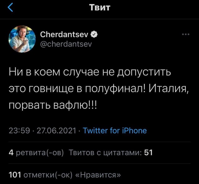 ЕВРО 2020 (11.06.2021 - 11.07.2021) Часть вторая