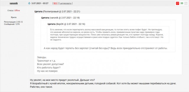 Про прививки и заболевших после них