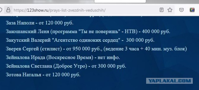 Подвезли предвыборную декларацию Евгения Попова, кристально честная пиявка сосёт по 950 тысяч ежемесячно