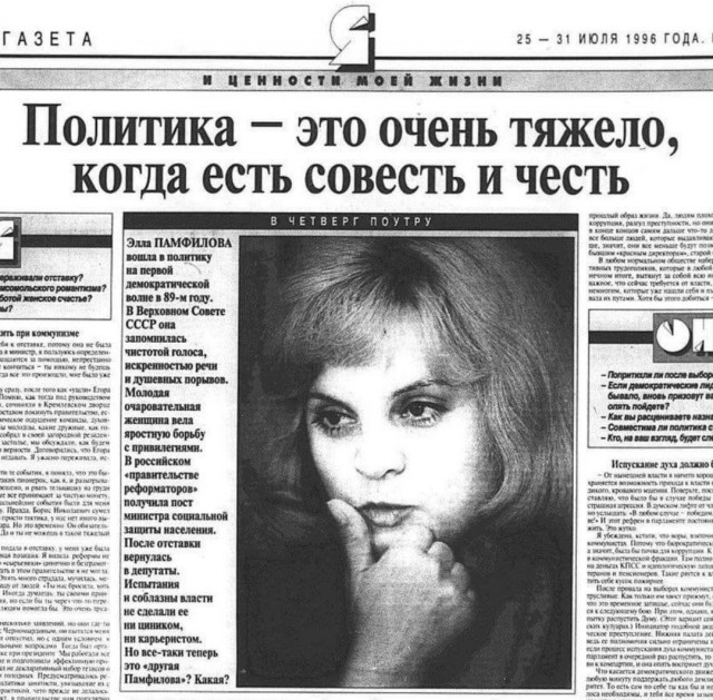 Высказывания российских чиновников