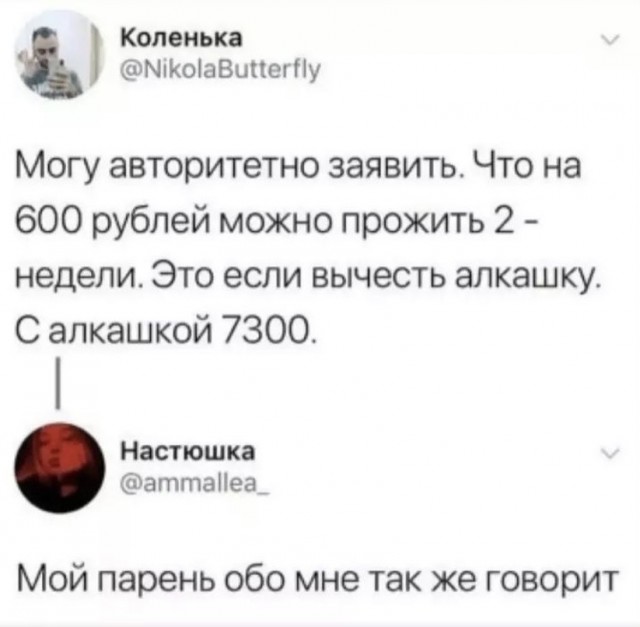 Картинки и мемы для настроения 12.10.2021