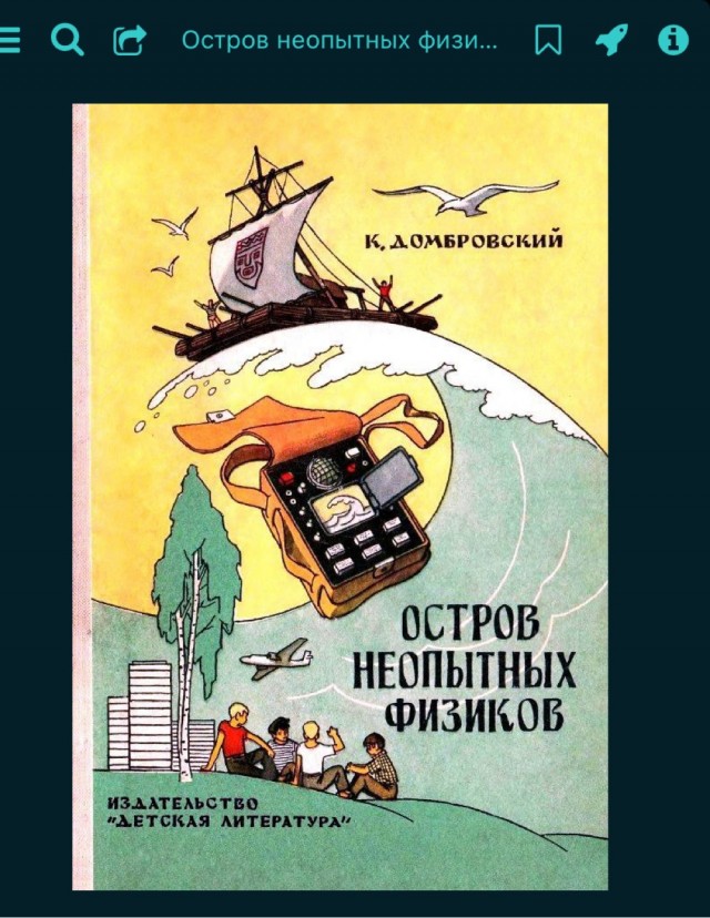Какую последнюю книгу прочитали?