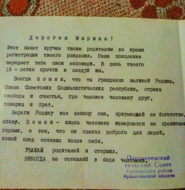 СССР - вспомним лучшее.