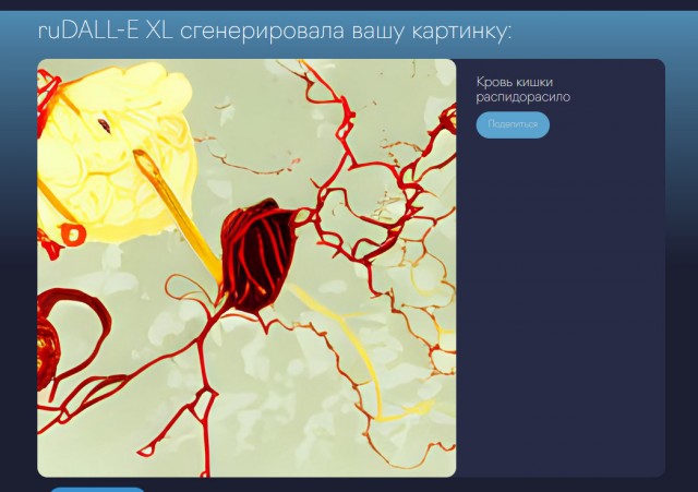 Нейросеть, которая создаёт изображения по описанию на русском языке