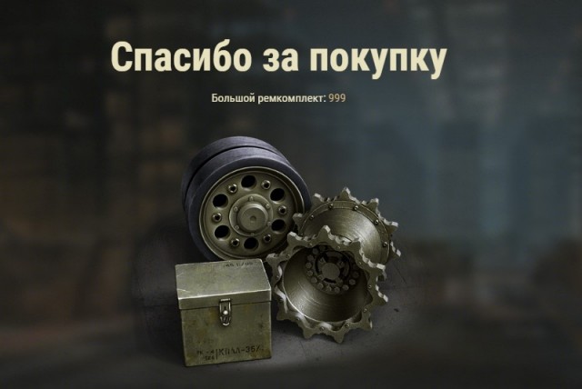 Wargaming 61