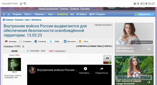 Внутренние войска России выдвигаются для обеспечения безопасности освобождённой территории. 13.03.22