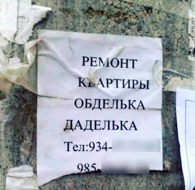 Строительные приколы и другие маразмы