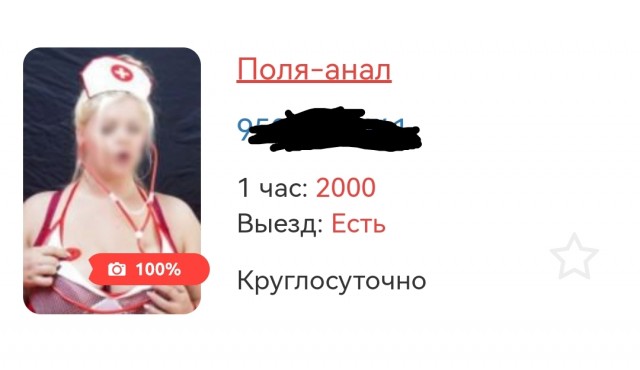 Ушла жена