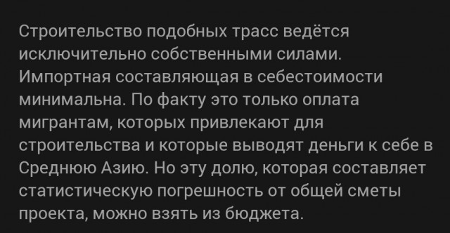 Новый мегапроект стартует в России