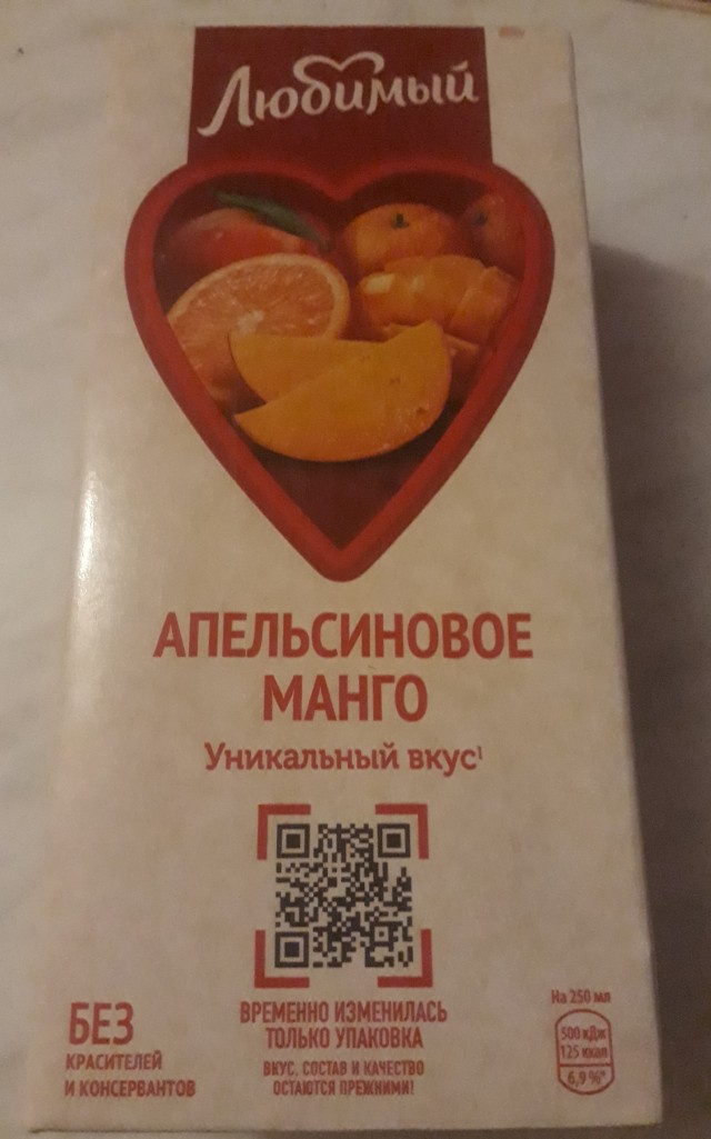 Российская упаковка
