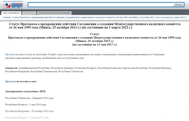 Казахстан выходит из соглашения СНГ о Межгосударственном валютном комитете