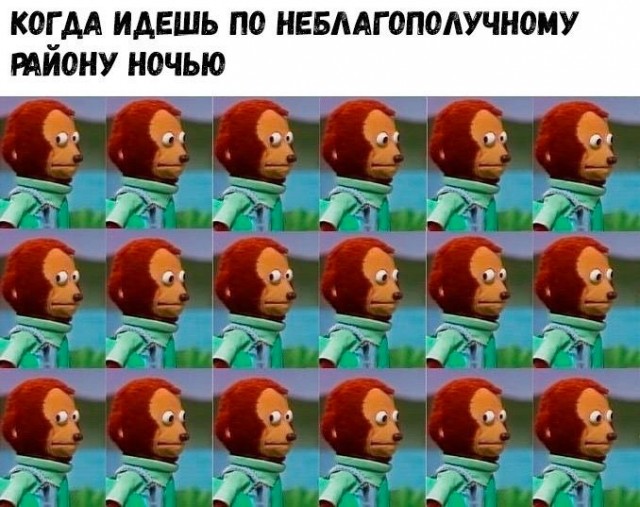 Мемы на конец июля