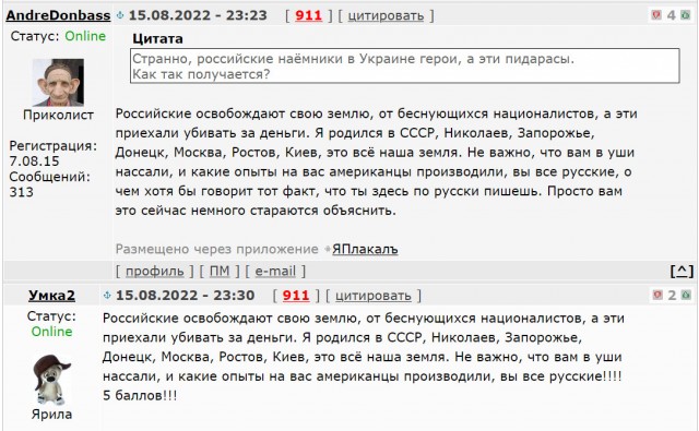 Попандос