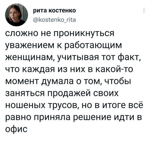 Скриншоты и комментарии из социальных сетей 23.08.22