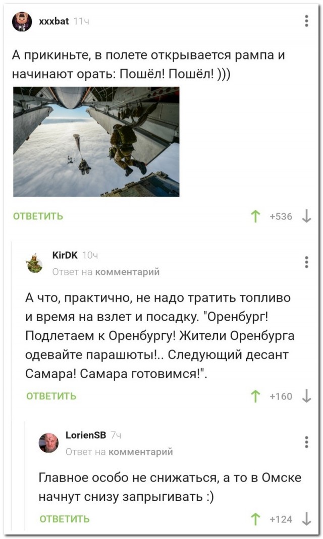 Так себе картинки 18.10.22