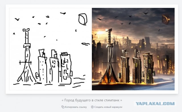 Рисуем набросок, нейросеть создает шедевр