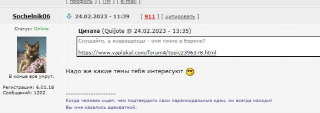 Победная поступь идиотизма по планете – том 9
