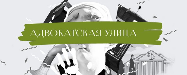 У адвоката оказалась запись разговоров сотрудников суда в перерыве между заседаниями по его делу