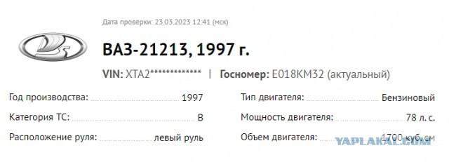 Старик-разбойник