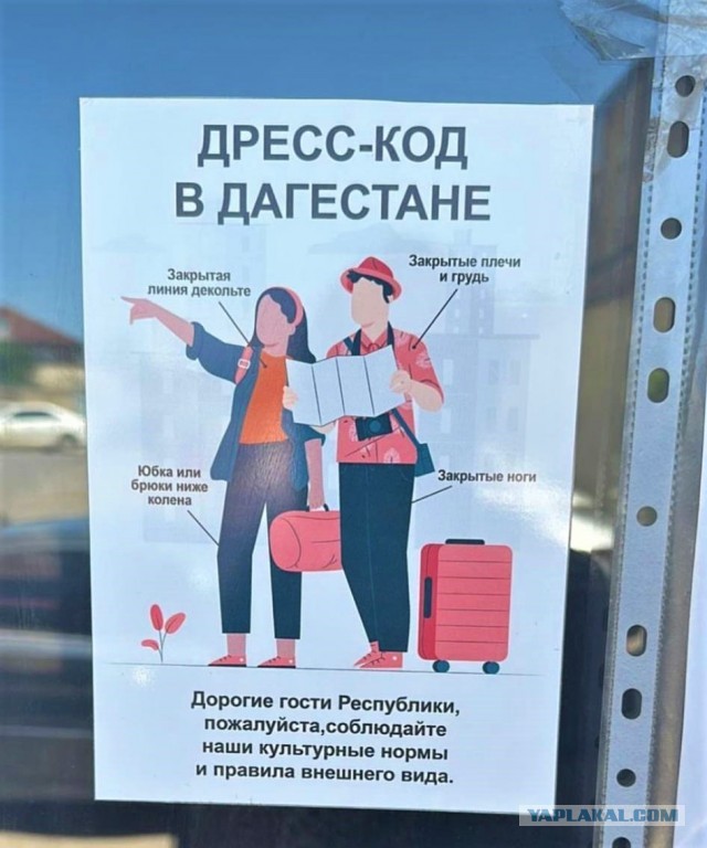 О сервисе в Дагестане