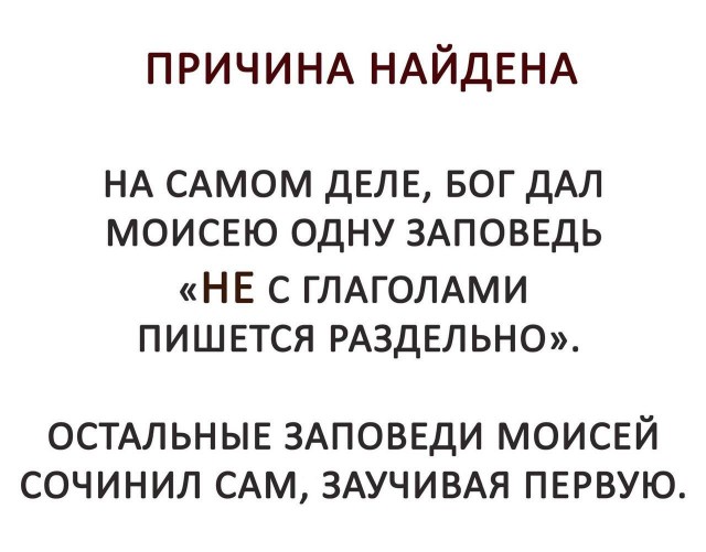 Занимательная теология-4