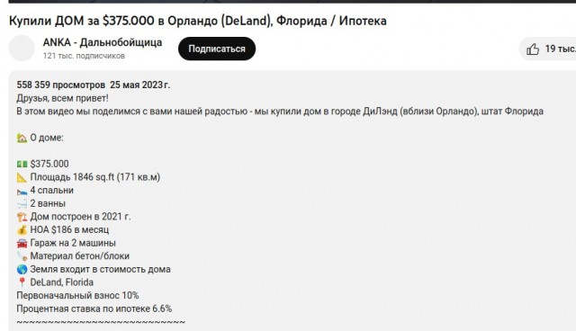 Как живет семья дальнобойщиков