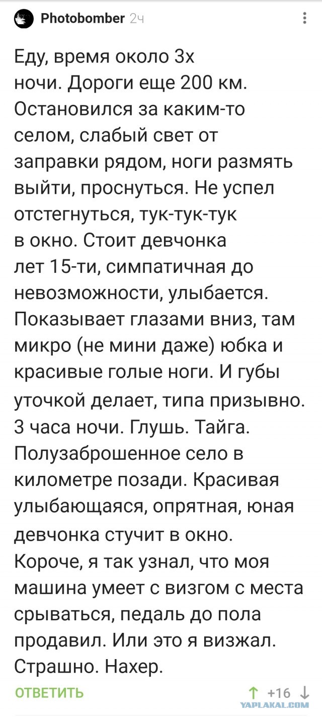 Как быстро проснуться, если устал в дороге
