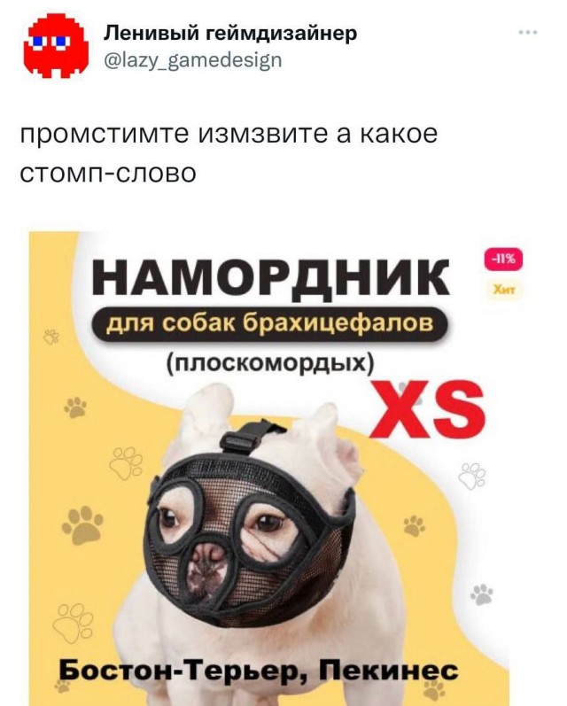 Не очень адекватный юмор